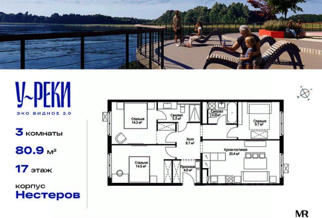 ЖК «У реки "Эко Видное 2.0"»