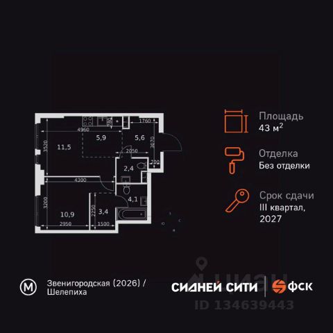 ЖК «Сидней Сити»