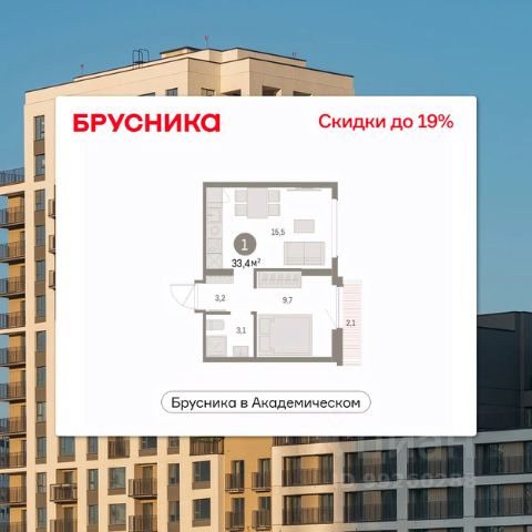 ЖК «Брусника в Академическом»