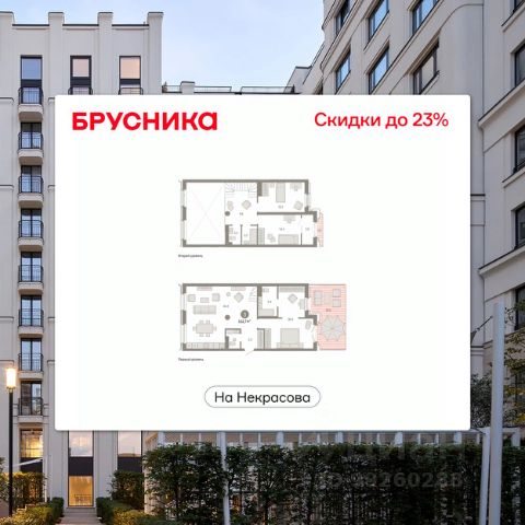 ЖК «Квартал На Некрасова»