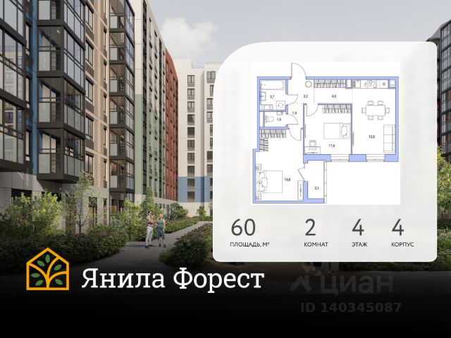 ЖК «Янила Форест»