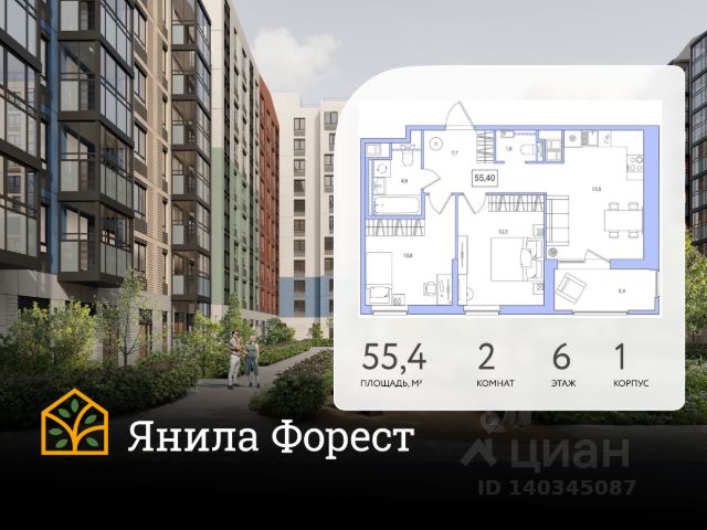 ЖК «Янила Форест»