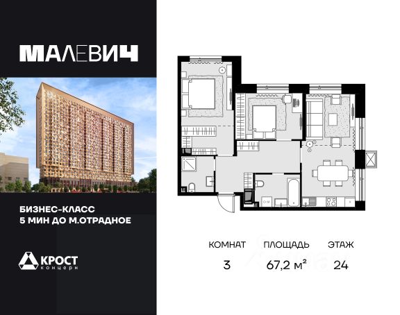 ЖК «Малевич»