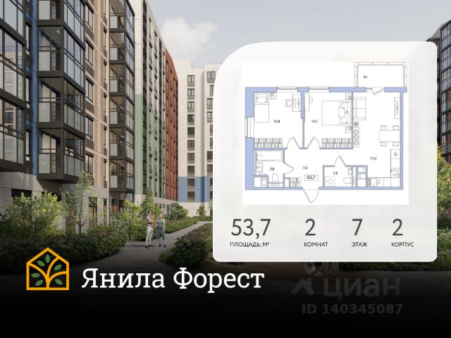 ЖК «Янила Форест»