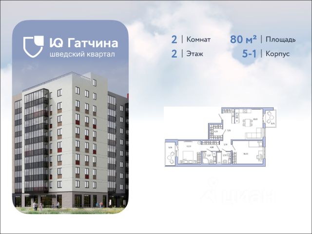 ЖК «Ю Гатчина»