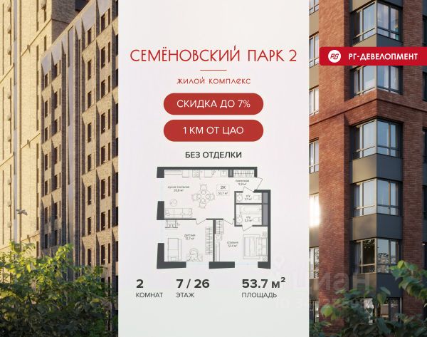 ЖК «Семеновский парк 2»