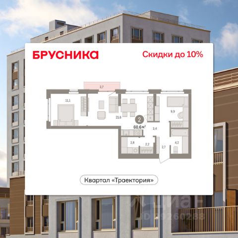 ЖК «Траектория»