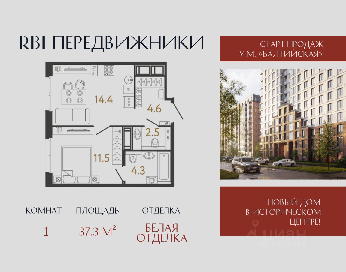 1-комн.кв., 37,3 м², 3/12 этаж