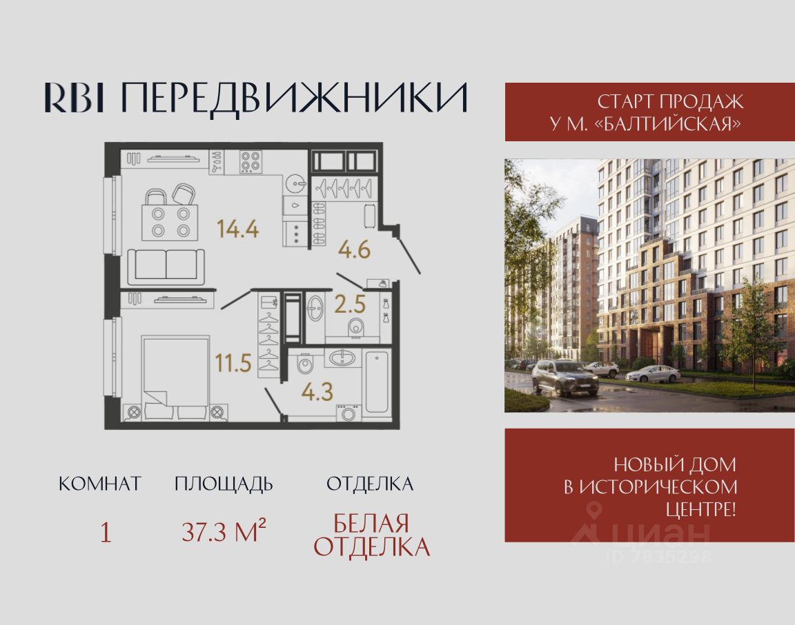 1-комн.кв., 37,3 м², 10/12 этаж