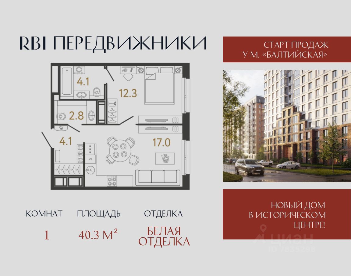 1-комн.кв., 40,3 м², 12/12 этаж