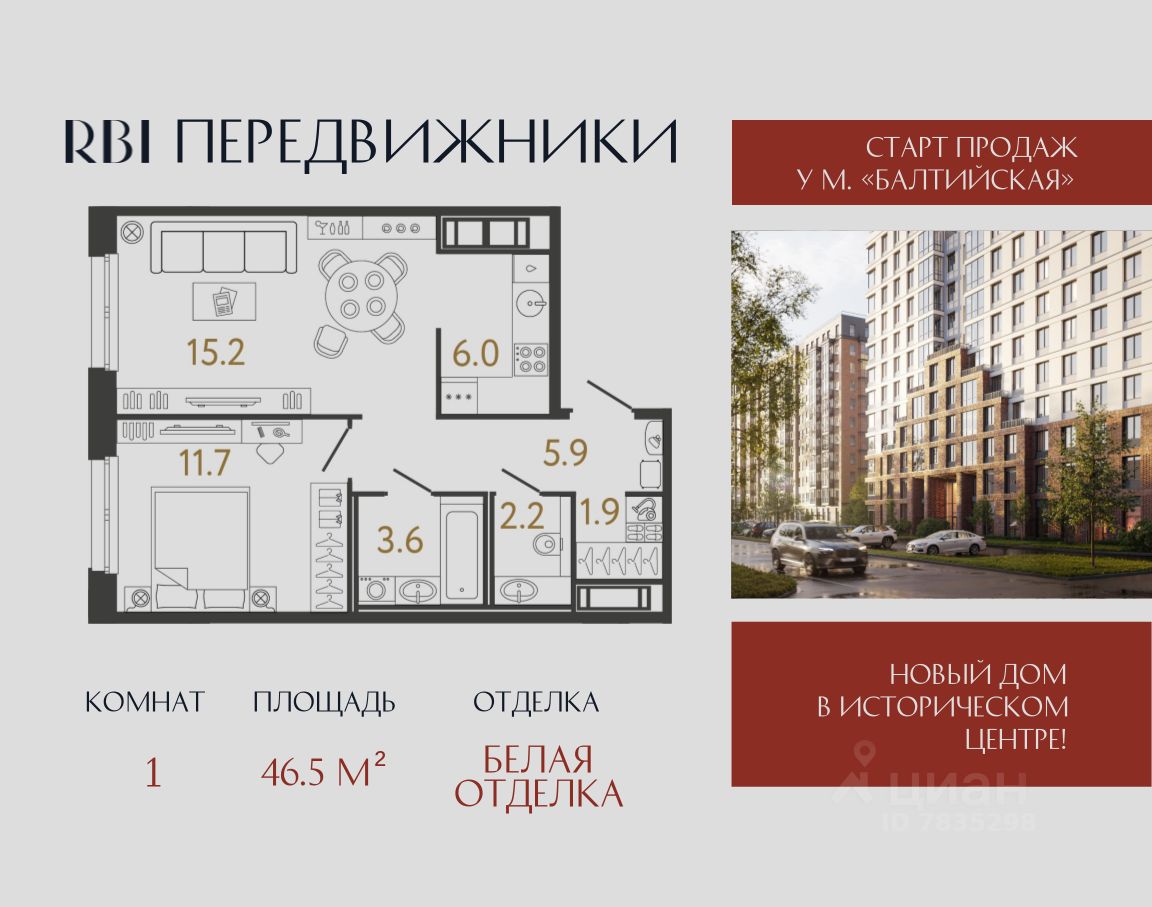 1-комн.кв., 46,5 м², 5/12 этаж
