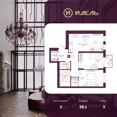 ЖК «Идель. Квартал на Сенной»