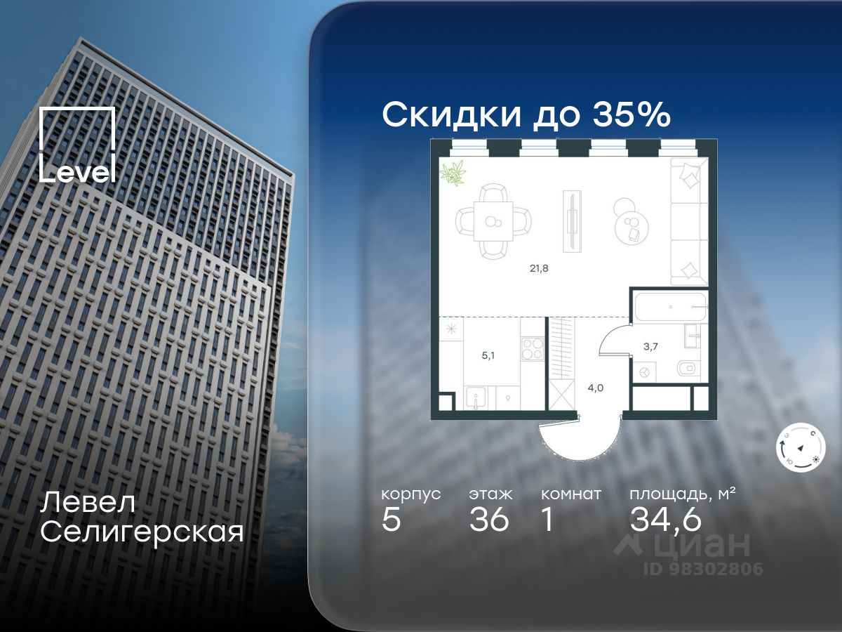 1-комн.кв., 34,6 м², 36/40 этаж