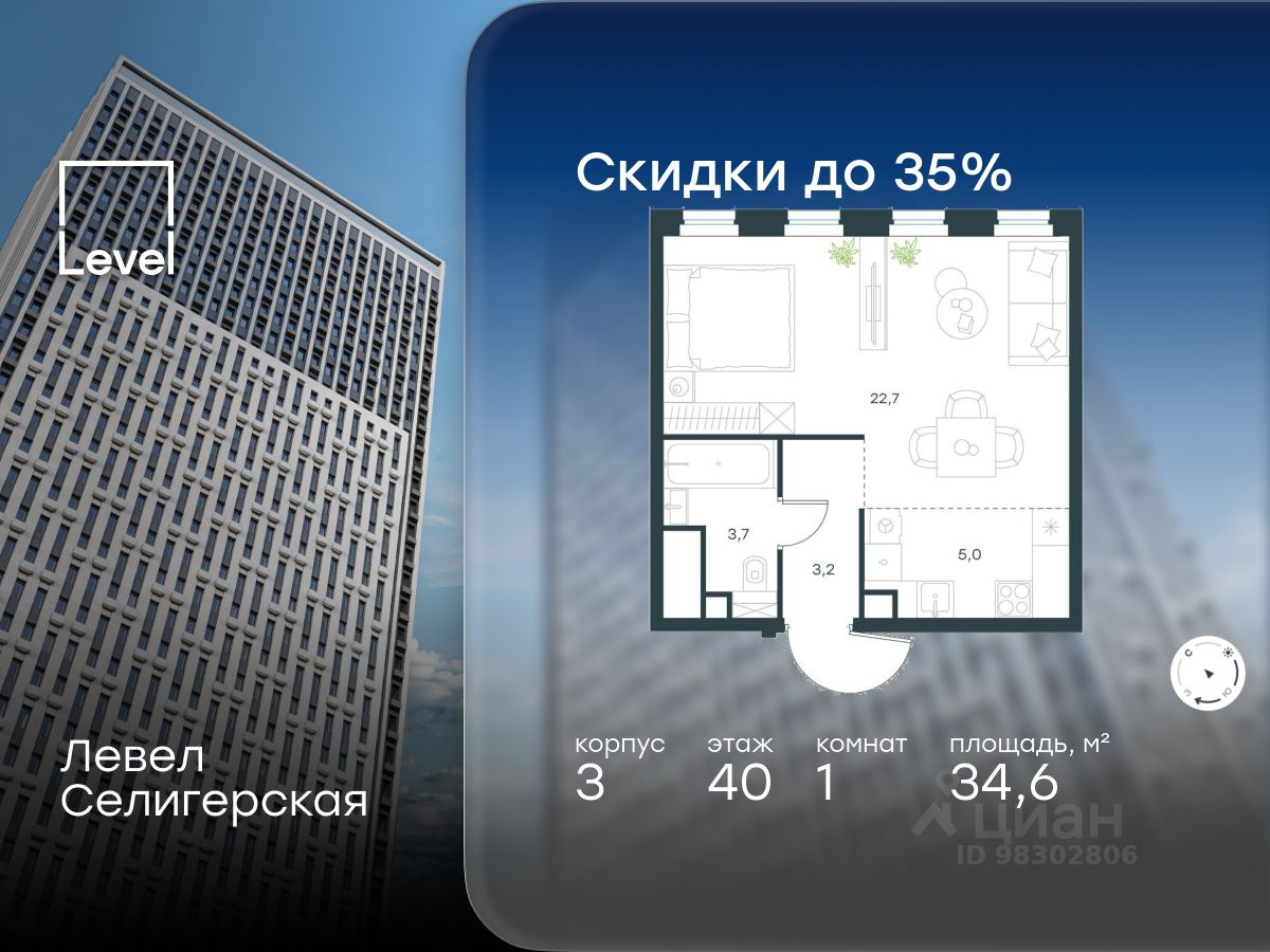 1-комн.кв., 34,6 м², 40/40 этаж
