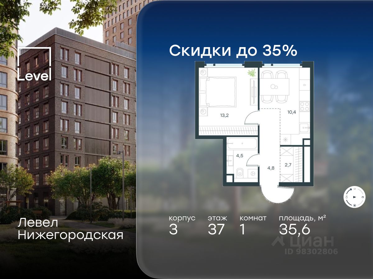 1-комн.кв., 35,6 м², 37/37 этаж