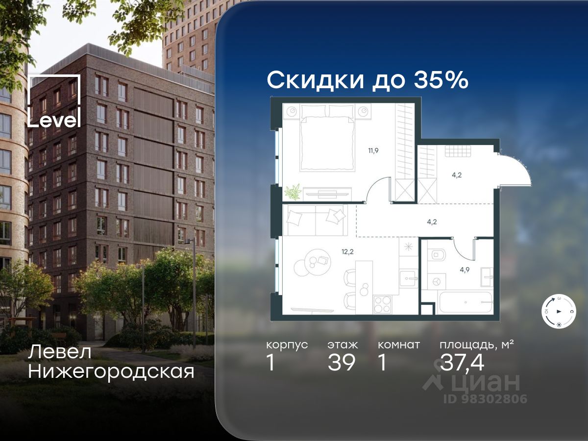 1-комн.кв., 37,4 м², 39/45 этаж