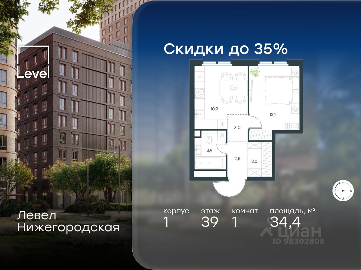 1-комн.кв., 34,4 м², 39/45 этаж