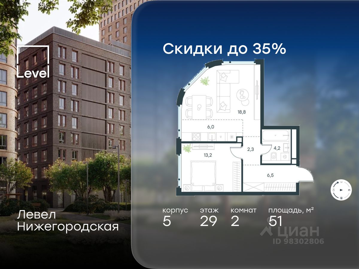 2-комн.кв., 51 м², 29/29 этаж