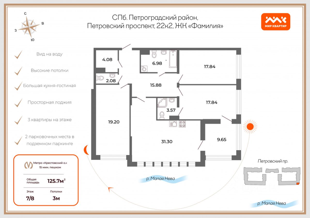 4-комн. кв., р-н Петроградский, Санкт-Петербург