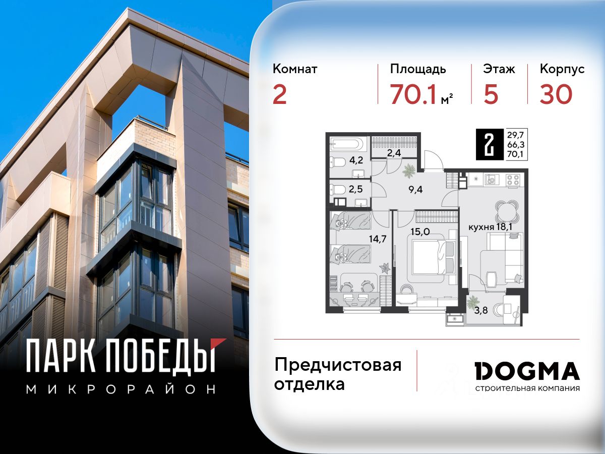 Новостройка, Прикубанский