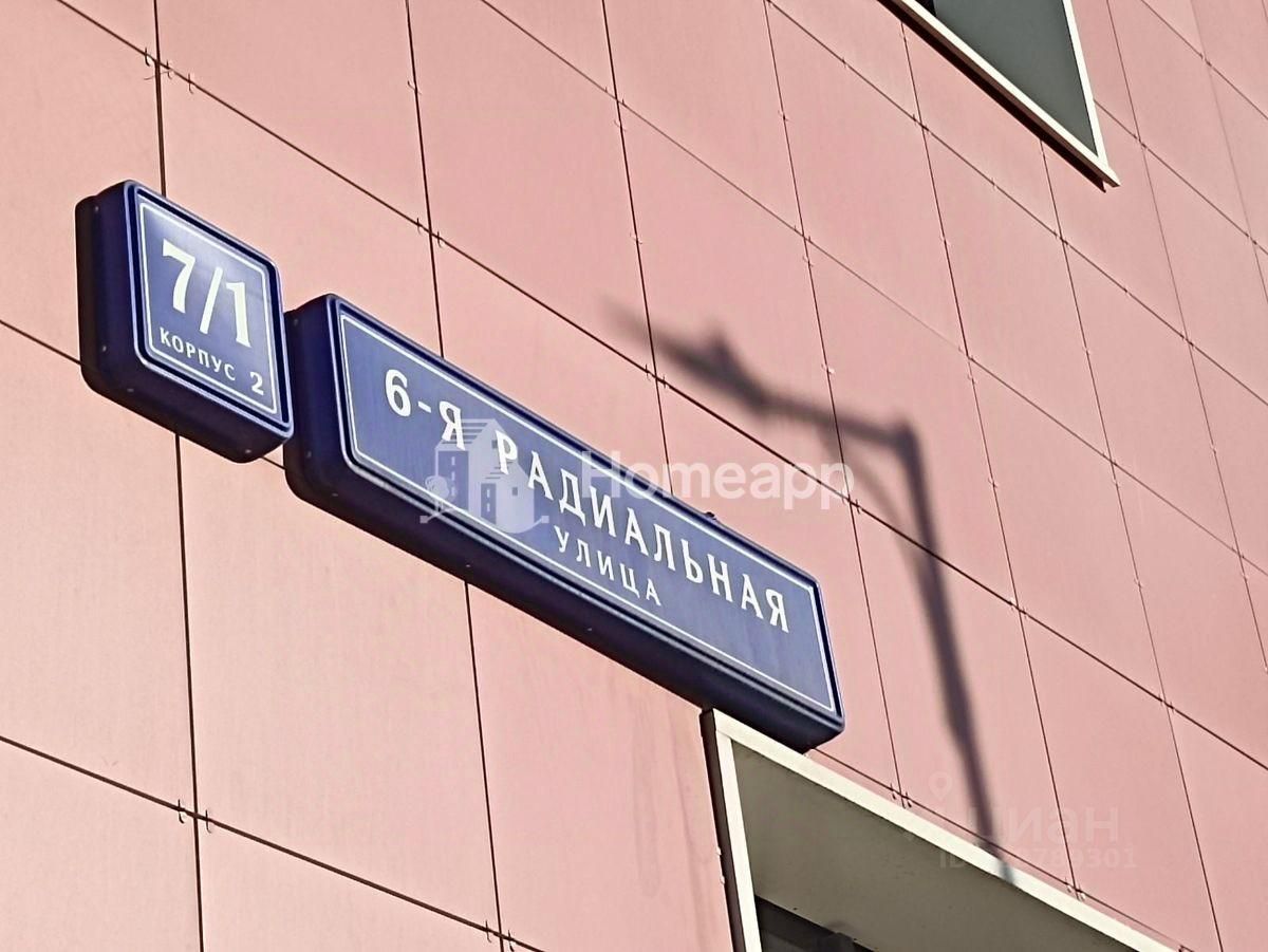 3-комн. кв., р-н Бирюлево Восточное, Москва