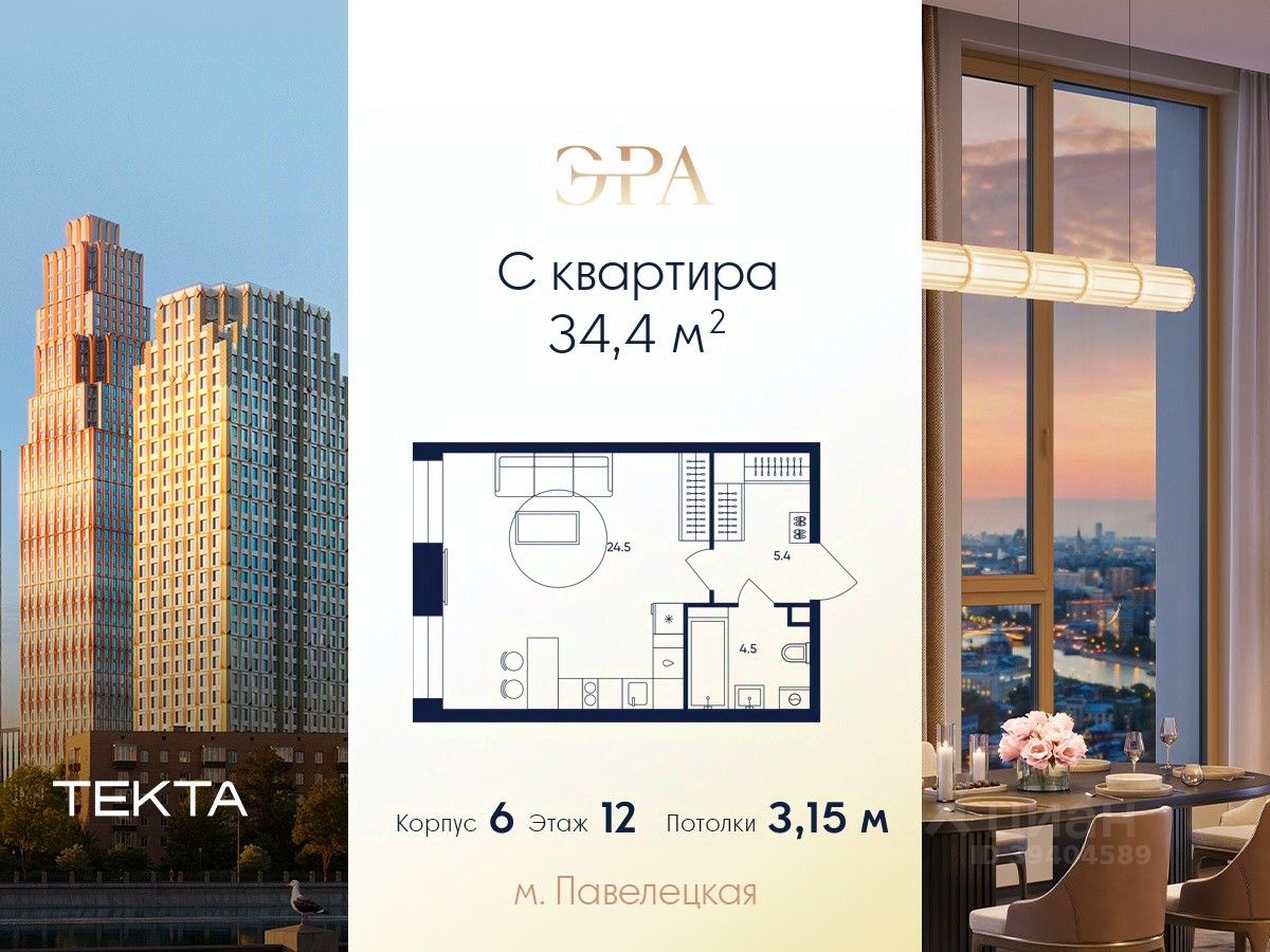 1-комн.кв., 34,4 м², 12/37 этаж