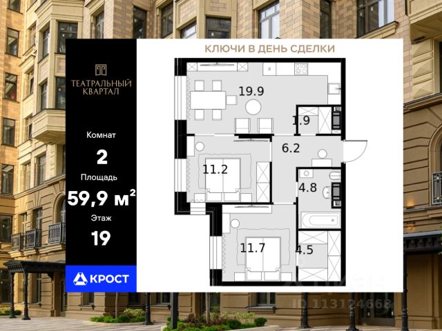 ЖК «Театральный квартал»