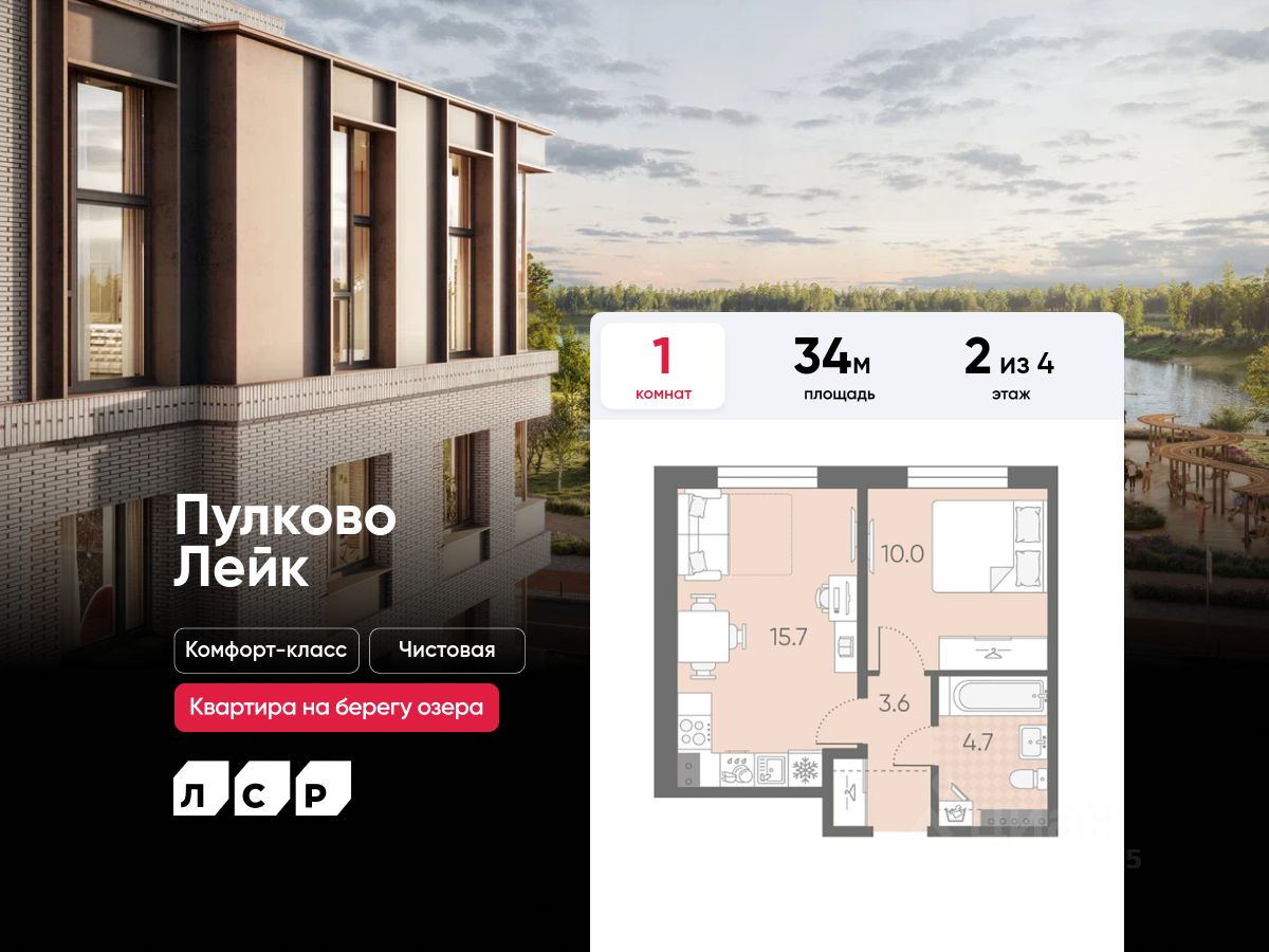 Новостройка, р-н Пушкинский