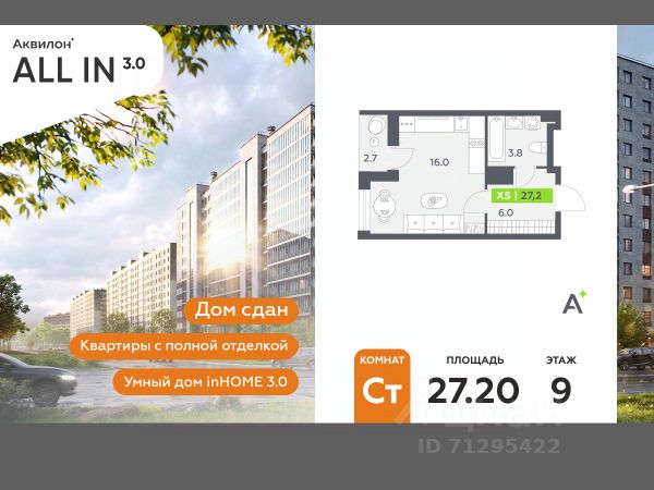 ЖК «Ол ин 3.0»