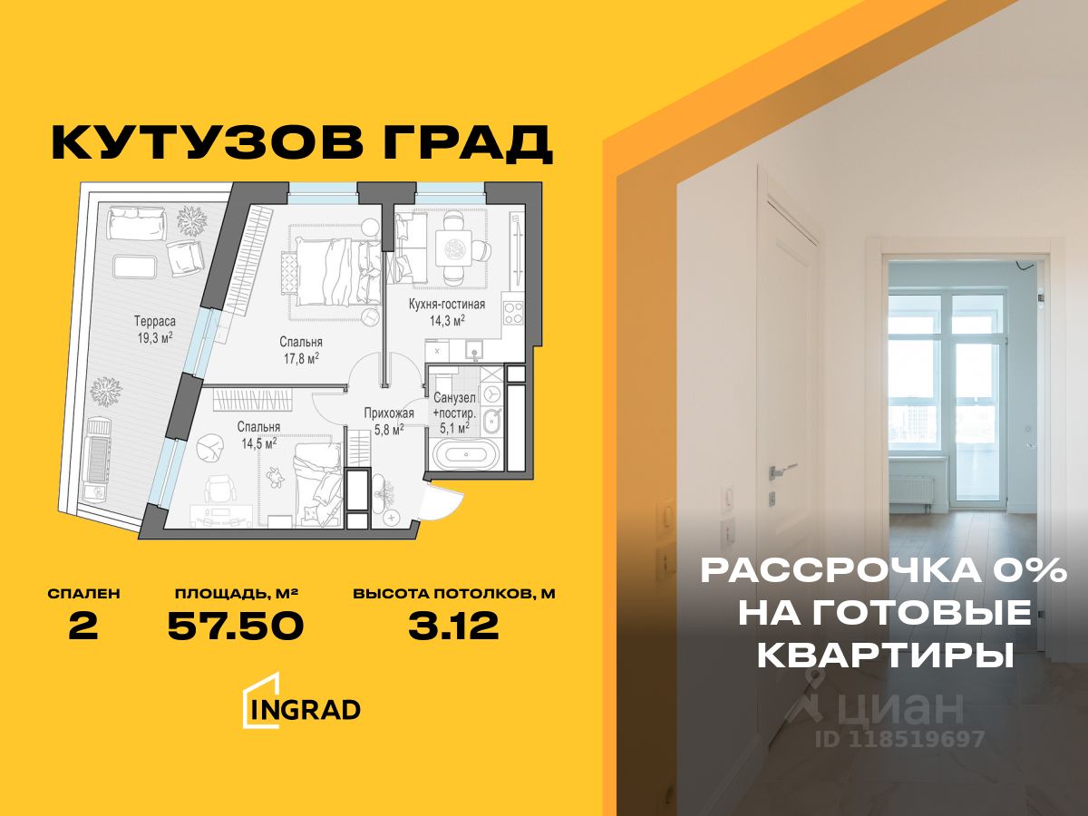 2-комн.кв., 57,5 м², 21/30 этаж