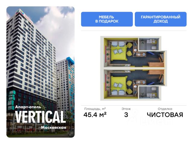 ЖК «Апарт-отель Vertical Московская»