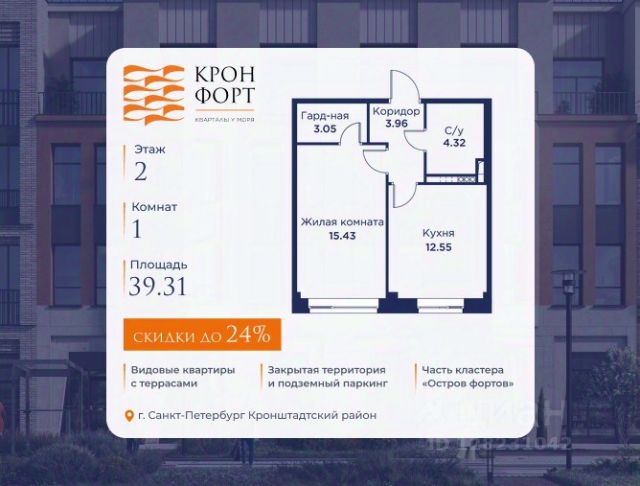 ЖК «Кронфорт.Центральный»