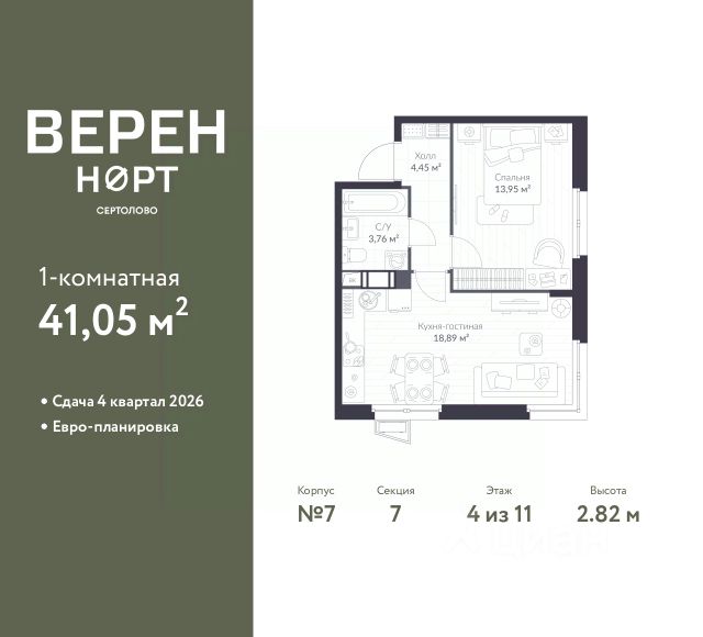 ЖК «Верен Норт Сертолово»