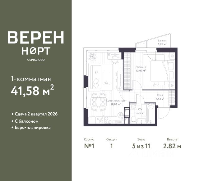 ЖК «Верен Норт Сертолово»