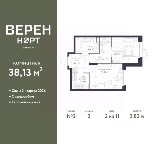 ЖК «Верен Норт Сертолово»