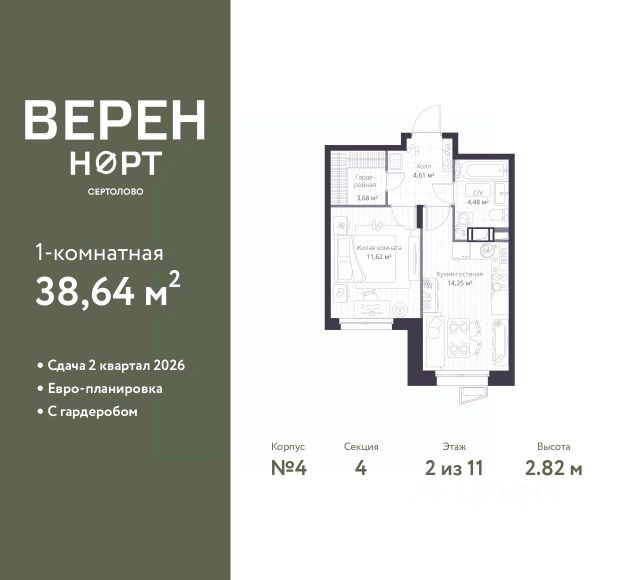 ЖК «Верен Норт Сертолово»