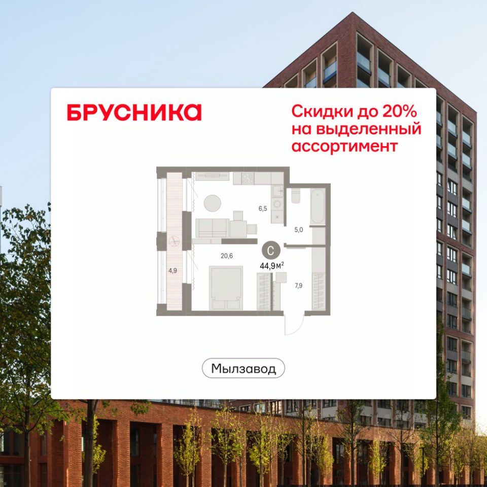 Студия, 44,9 м², 27/30 этаж