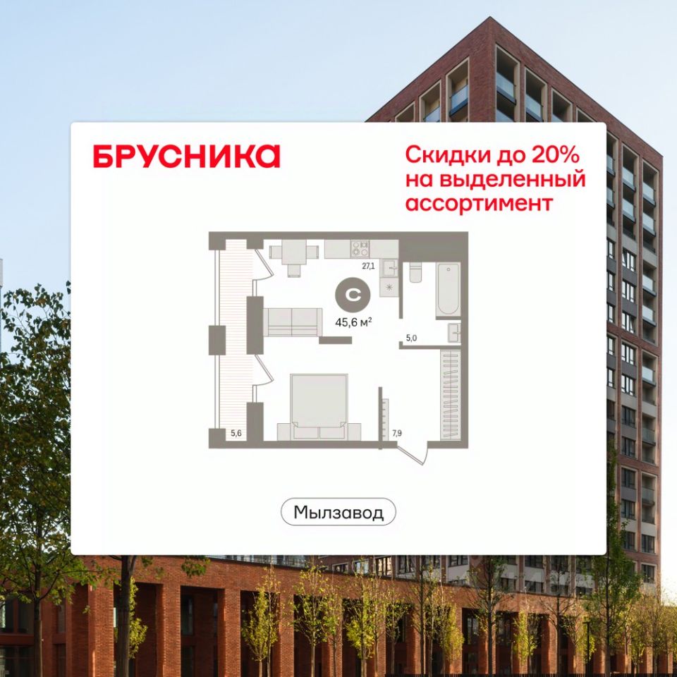 Студия, 45,6 м², 29/30 этаж