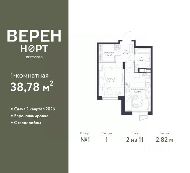 ЖК «Верен Норт Сертолово»