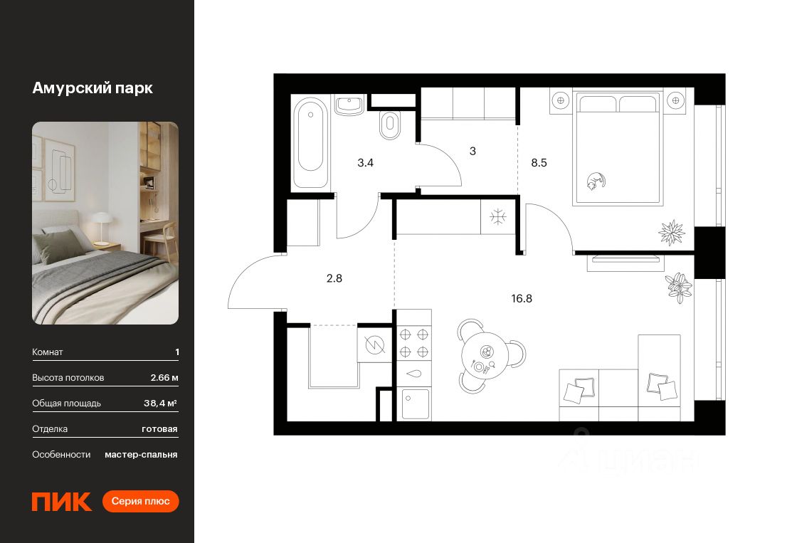 1-комн.кв., 38,4 м², 4/27 этаж