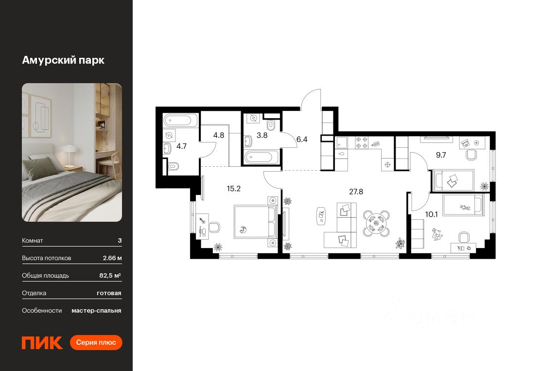 3-комн.кв., 82,5 м², 12/27 этаж