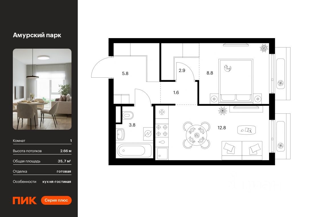 1-комн.кв., 35,7 м², 14/27 этаж