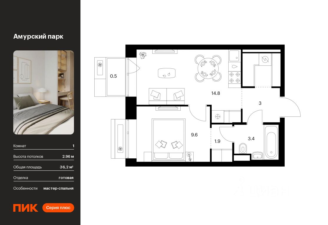 1-комн.кв., 36,2 м², 12/12 этаж