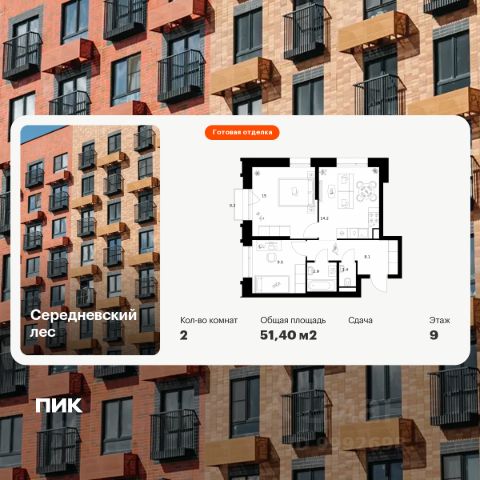 ЖК «Середневский лес»