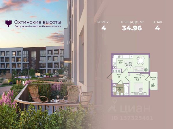 ЖК «Охтинские Высоты»