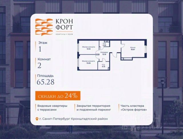 ЖК «Кронфорт.Центральный»