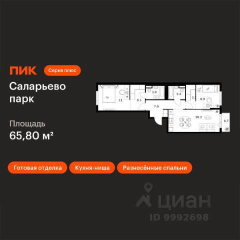 ЖК «Саларьево парк»