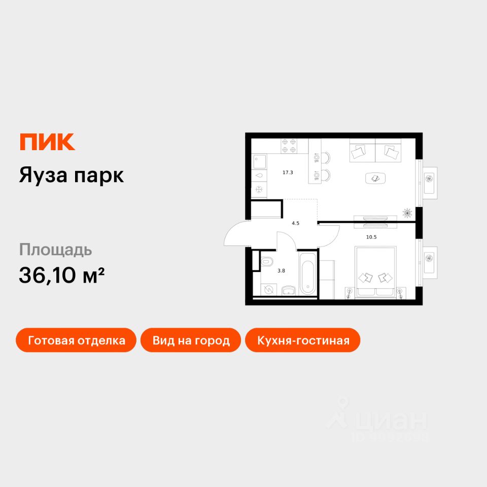 1-комн.кв., 36,1 м², 6/24 этаж