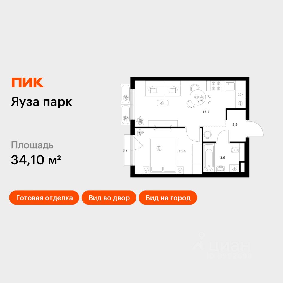 1-комн.кв., 34,1 м², 5/15 этаж