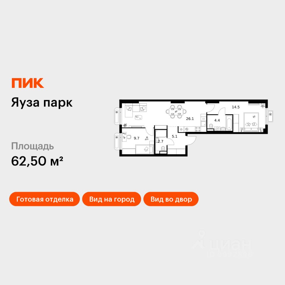 2-комн.кв., 62,5 м², 6/15 этаж